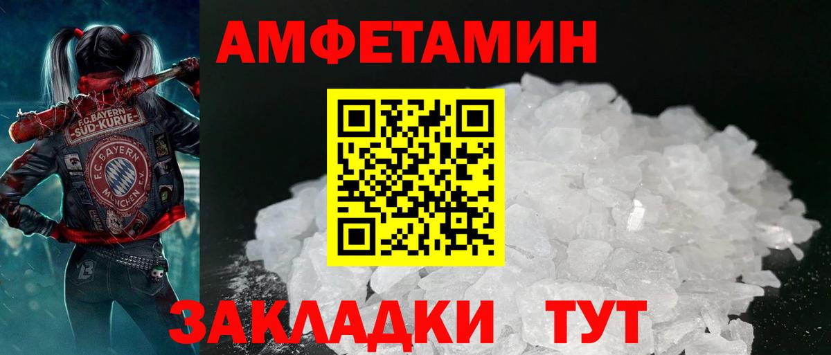 Amphetamine  Вход с VPN  МЕГА рабочий сайт  Амфетамин Розовый  Алейск 