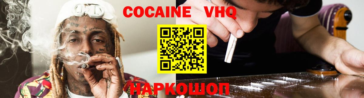 Cocaine Колумбийский Алейск