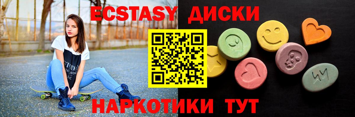 сайты даркнета Telegram  ЭКСТАЗИ  Алейск  как найти наркотики  Вход с VPN  Ecstasy Punisher  ЭКСТАЗИ Punisher 