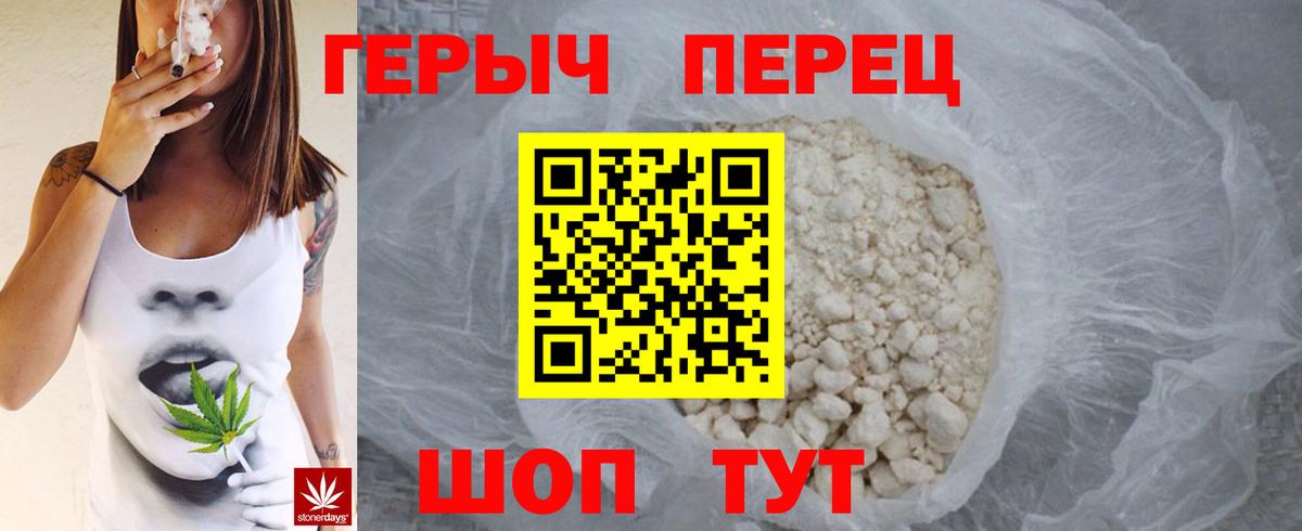 ГЕРОИН гречка Алейск