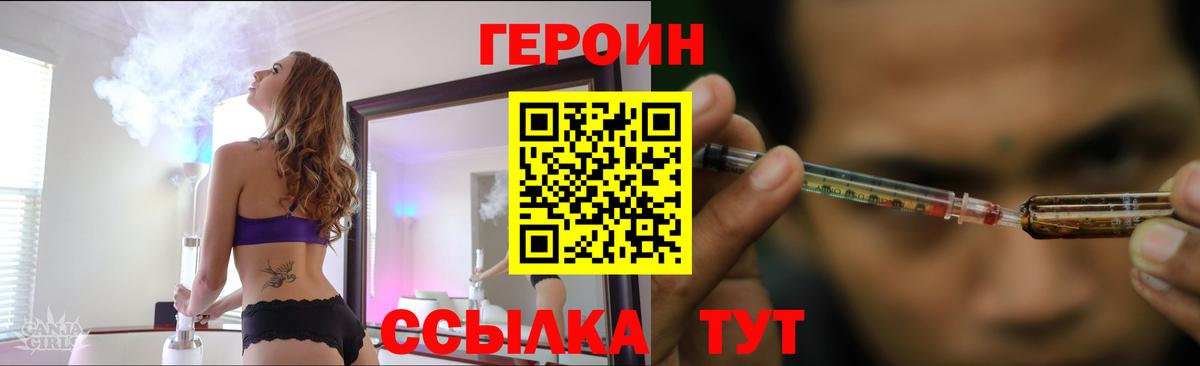 Алейск  Героин герыч  Вход с VPN 