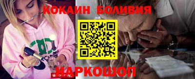 кокаин перу Абинск