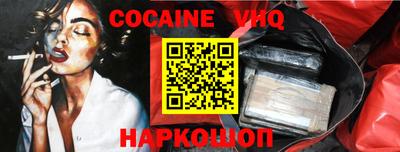кокаин перу Абинск