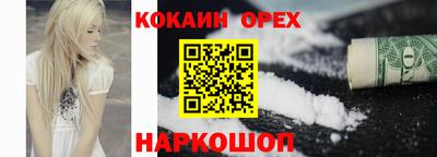 кокаин перу Абинск
