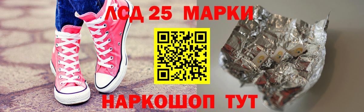 ЛСД экстази кислота  MEGA зеркало  Вход с VPN  Алейск  ЛСД экстази кислота 