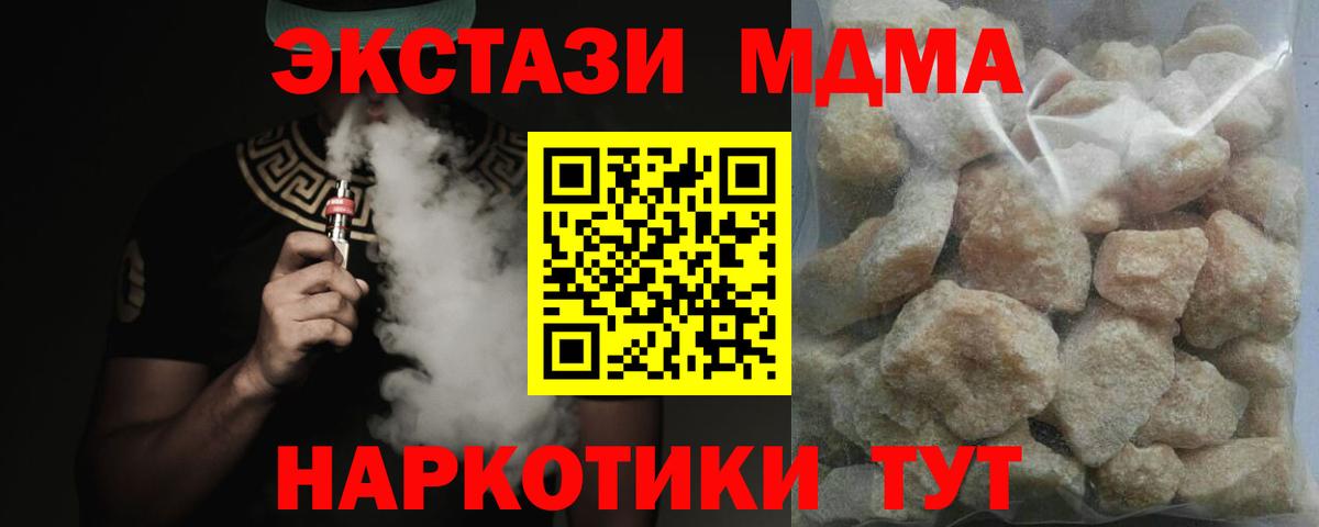 MDMA  МДМА VHQ  Вход с VPN  Алейск 