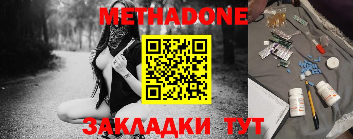 Алейск  МЕТАДОН белоснежный  МЕТАДОН белоснежный  Вход с VPN 