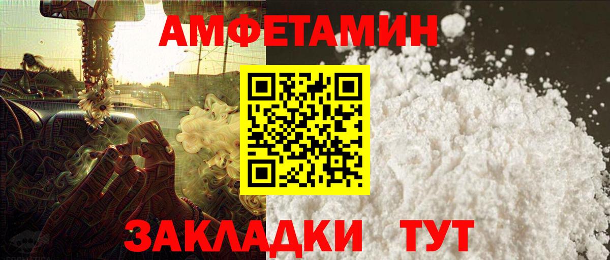 МЕТАМФЕТАМИН кристалл Алейск
