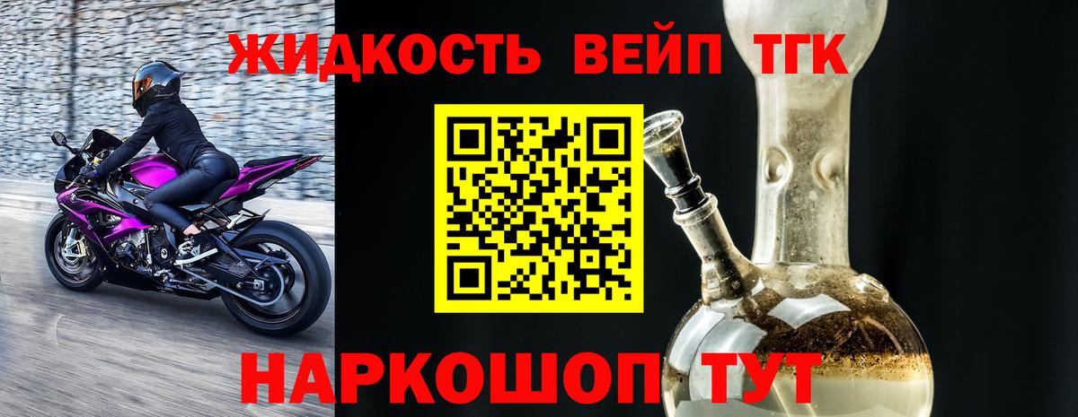 ТГК гашишное масло  Вход с VPN  Алейск 