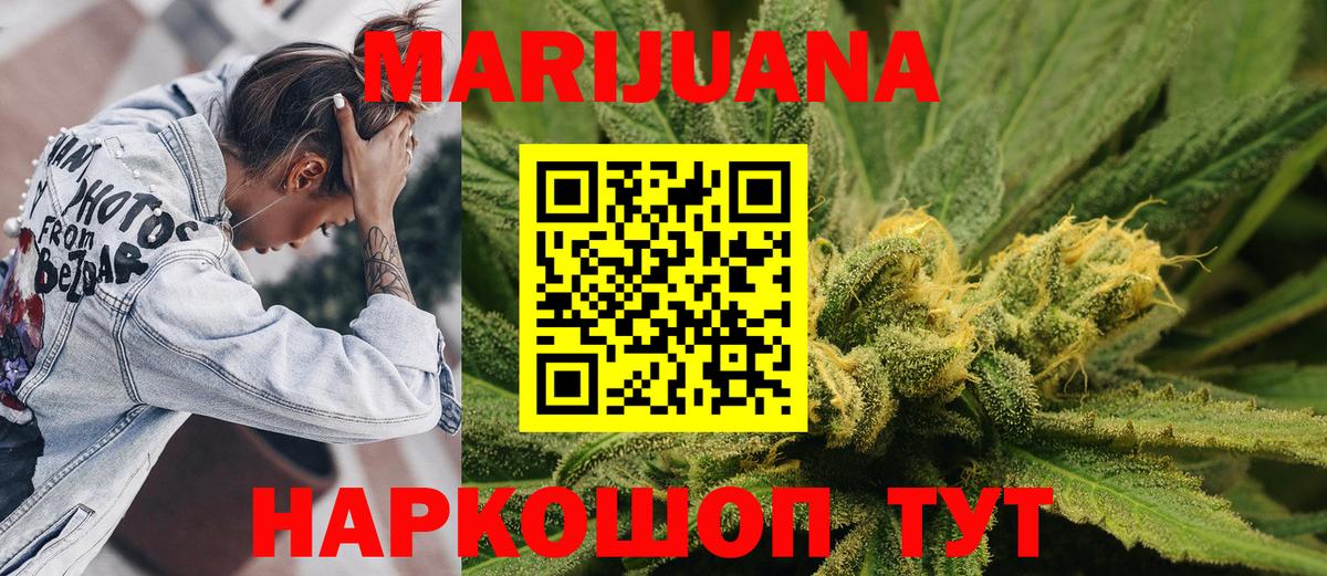 Канабис семена  Вход с VPN  Бошки Шишки планчик  Алейск 